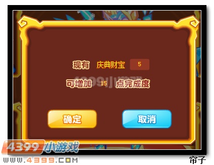 热血精灵派魔神庆典 火热筹备