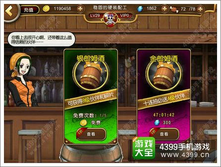 航海王启航新手玩家必读 快速30级