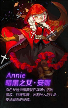魔龙与勇士暗黑之女安妮