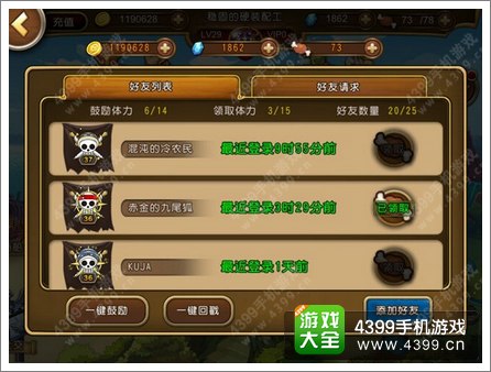 航海王启航新手玩家必读 快速30级