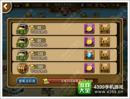 航海王启航新手玩家必读 快速30级