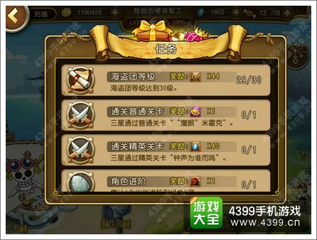 航海王启航新手玩家必读 快速30级