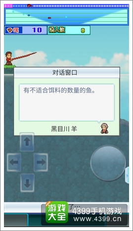 大自然物语怎么钓鱼
