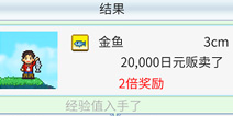 大自然物语怎么钓鱼 如何钓到鱼