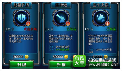 生化迷城技能