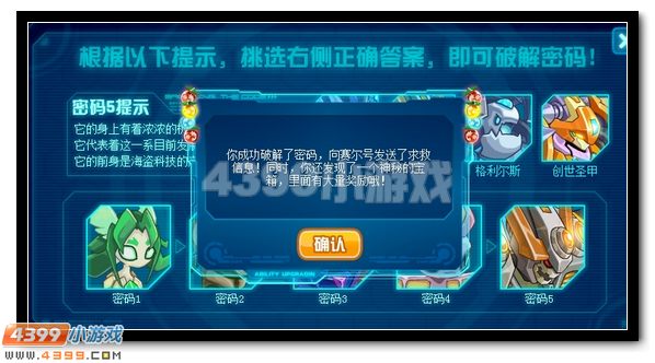 博士失踪 赛尔号海盗飞船大冒险