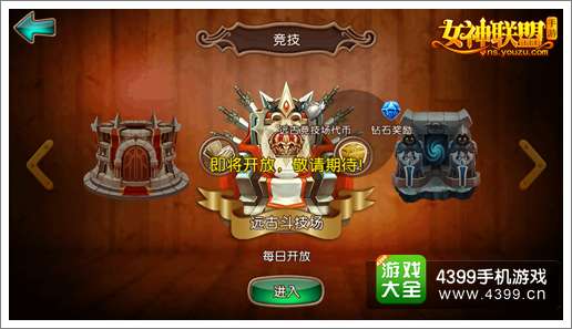 女神联盟版本更新