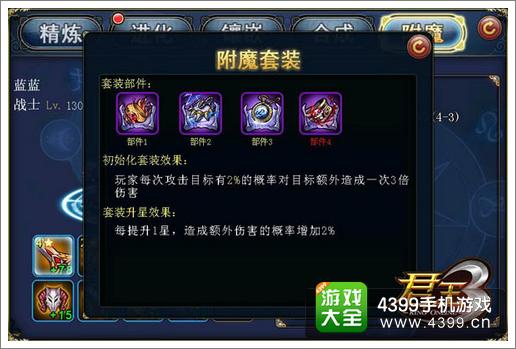 君王3公测