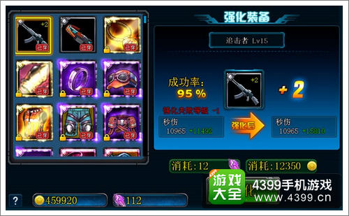 生化迷城装备强化