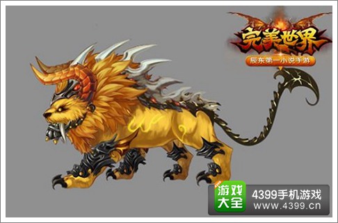 完美世界手游神兽