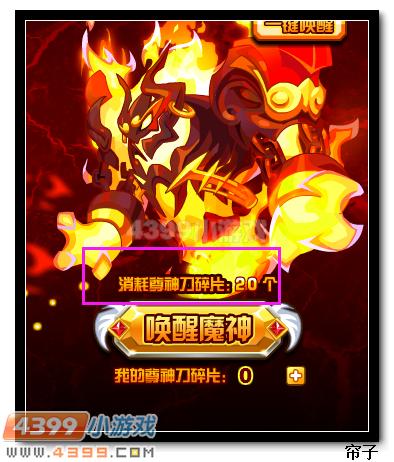 热血精灵派尊神刀碎片怎么得