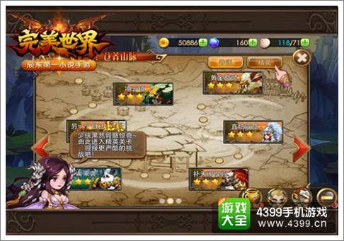 完美世界手游神兽
