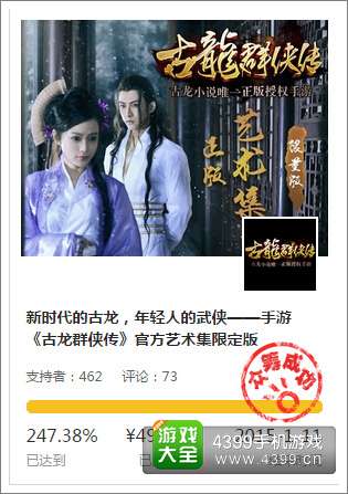 古龙群侠传测试