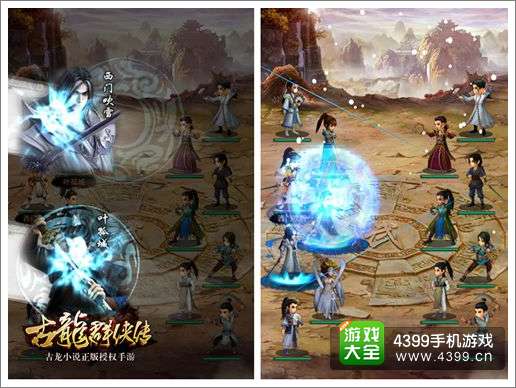 古龙群侠传公测