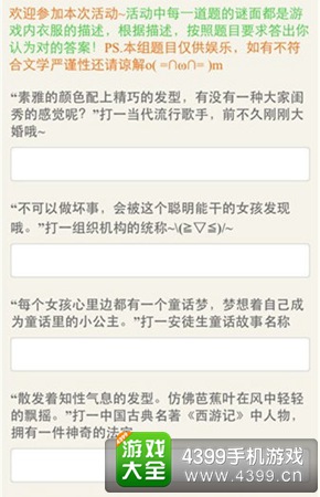 暖暖环游世界元宵灯谜会答案