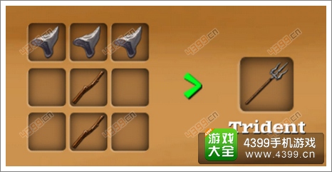 被尘封的故事三叉戟