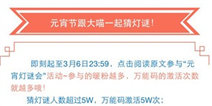 暖暖环游世界元宵灯谜会答案大全