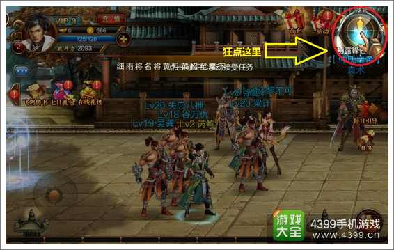 街机群英传新手指南