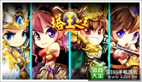 塔王之塔