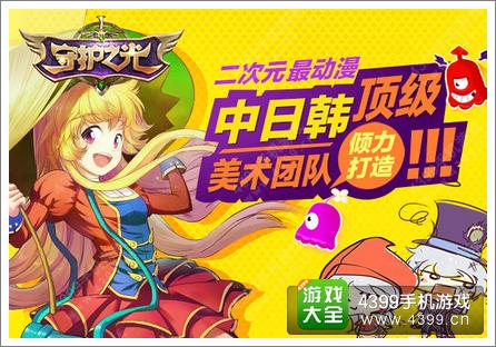 《守护之光》妇女节后宫大选秀
