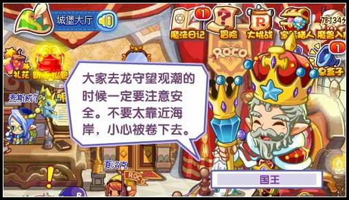 洛克王国百年大潮