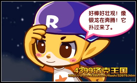 洛克王国百年大潮