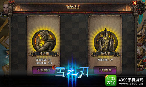雪之刃