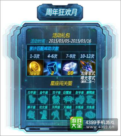 雷霆战机周年活动