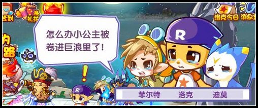 洛克王国百年大潮