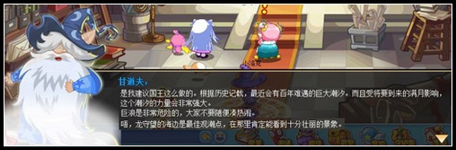 洛克王国百年大潮