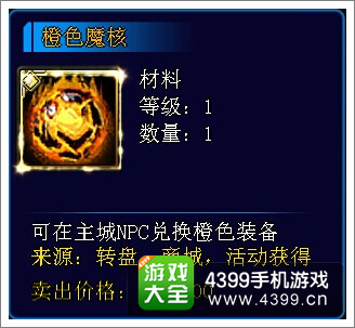生化迷城装备强化