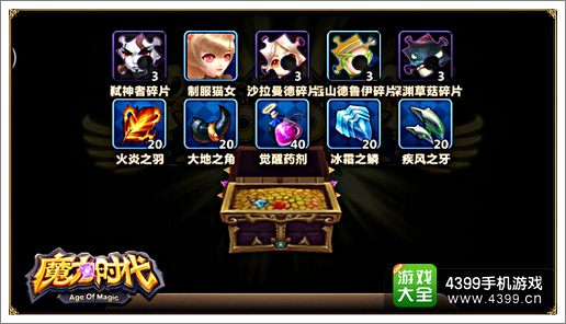 魔力时代创意副本上古遗迹