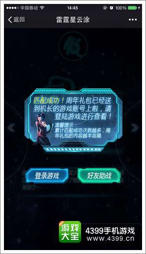 雷霆战机活动