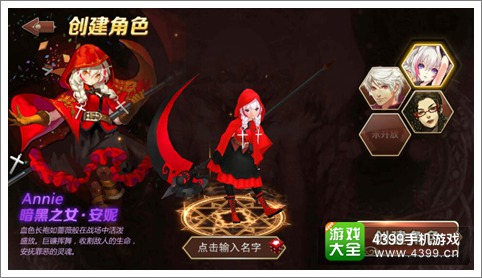 魔龙与勇士角色哪个好