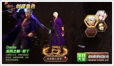 魔龙与勇士角色哪个好