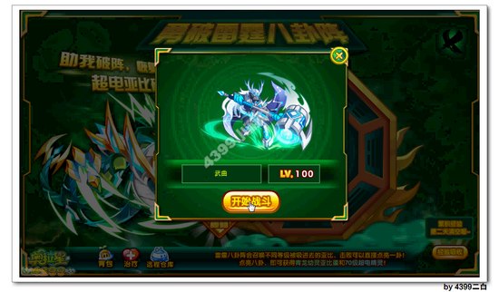 奥拉星武曲怎么打 打法