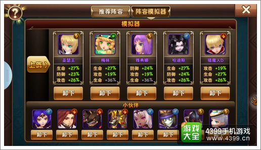 魔力时代大后期英雄组合推荐