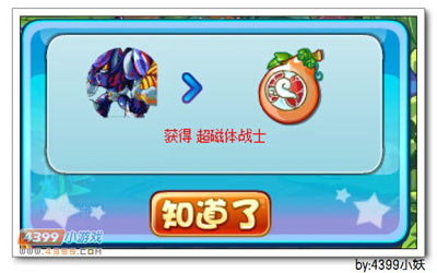 卡布西游超磁体战士在哪 怎么得