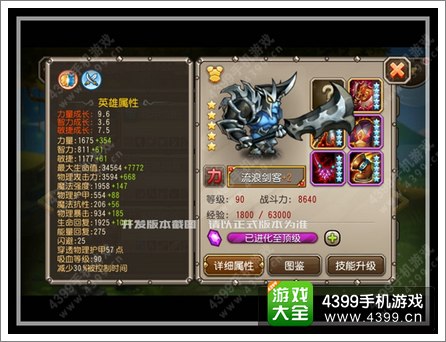 刀塔传奇3月新英雄流浪剑客曝光 麒麟臂真男人