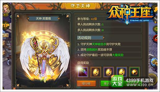 众神王座神羽系统解析