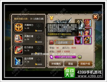 刀塔传奇3月新英雄流浪剑客曝光 麒麟臂真男人