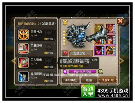 刀塔传奇3月新英雄流浪剑客曝光 麒麟臂真男人