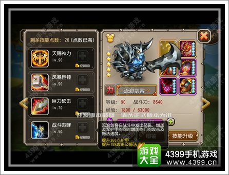 刀塔传奇3月新英雄流浪剑客曝光 麒麟臂真男人