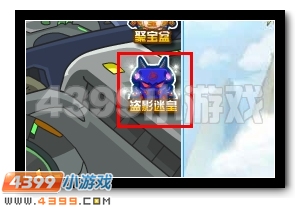 最神秘的协助任务,赛尔号盗影迷皇