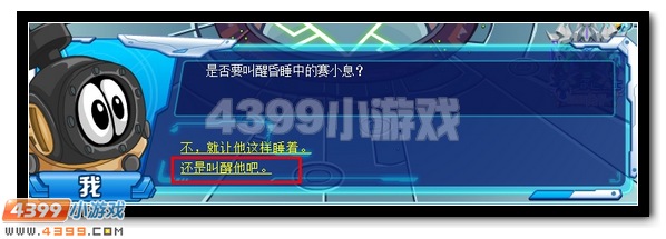 最神秘的协助任务,赛尔号盗影迷皇