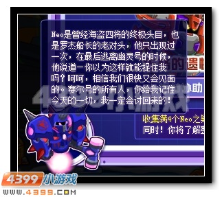 最神秘的协助任务,赛尔号盗影迷皇
