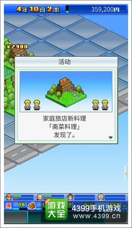 大自然物语民宿料理
