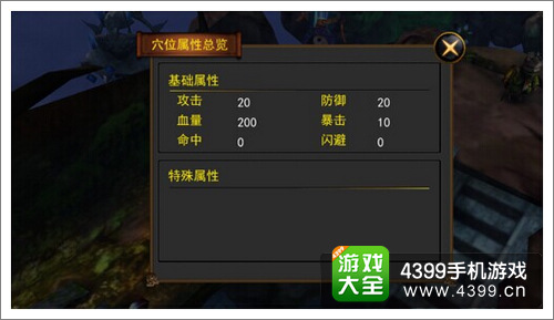 天煞怎么觉醒