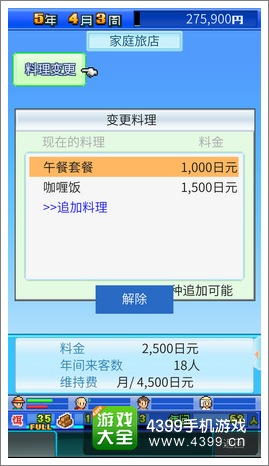 大自然物语民宿料理