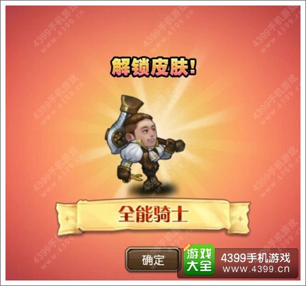 刀塔传奇皮肤系统王大锤客串全能骑士